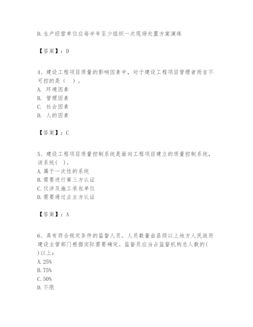 2024年一级建造师之一建建设工程项目管理题库带答案（考试直接用）.docx