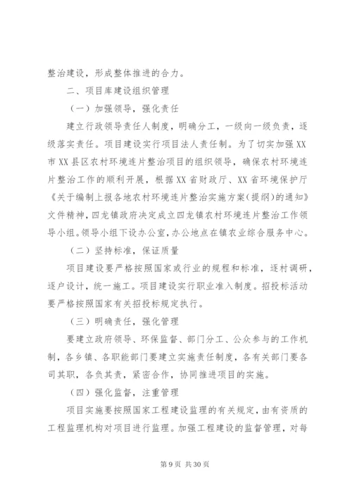 建设环境综合整治工作方案.docx