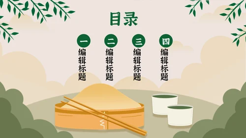 勤俭节约塑美德节约粮食通用PPT模板