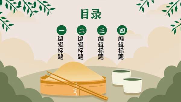 勤俭节约塑美德节约粮食通用PPT模板