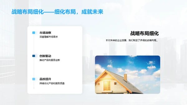 公司崭新篇章