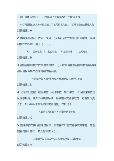 2023年东营市市政园林施工企业项目负责人类人员继续教育班第一期模拟题.docx