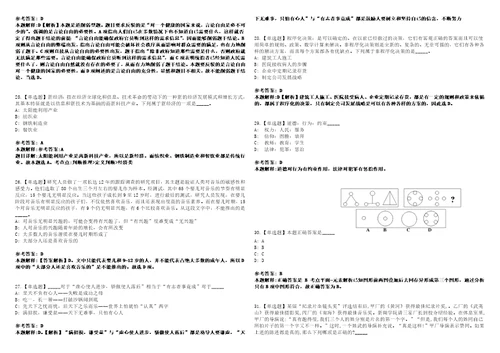 2022年07月安徽合肥高新区柏堰科技园管委会公开招聘城管队员5人模拟题玖3套含答案详解