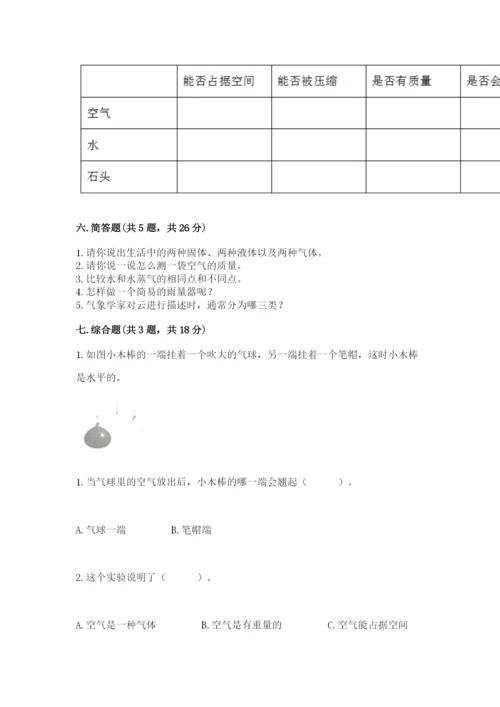 教科版三年级上册科学期末测试卷精选答案.docx