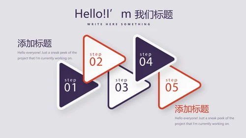 篮球运动比赛动态PPT