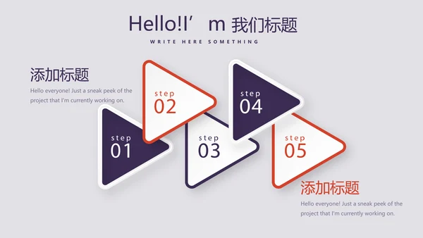 篮球运动比赛动态PPT
