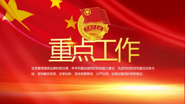 五四青年节激扬青春无奋斗不青春PPT