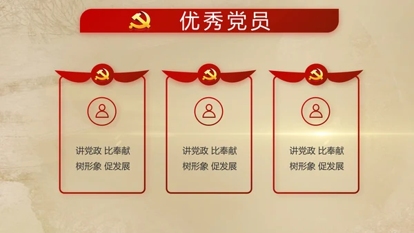 开场视频红色革命历史教育活动PPT封含MP4