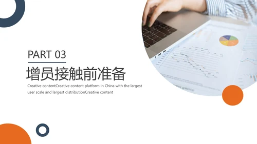 保险证券行员工培训PPT模板