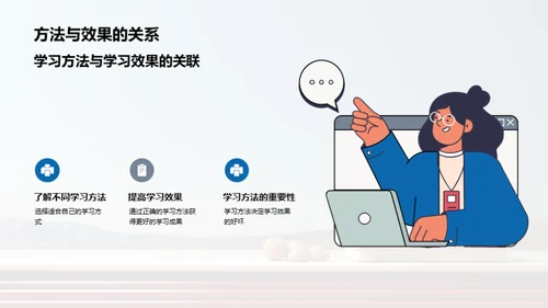 学习效率提升之道
