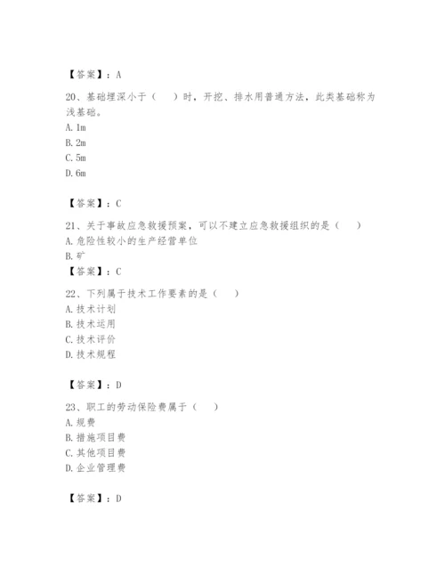 资料员之资料员基础知识题库附完整答案【名师系列】.docx