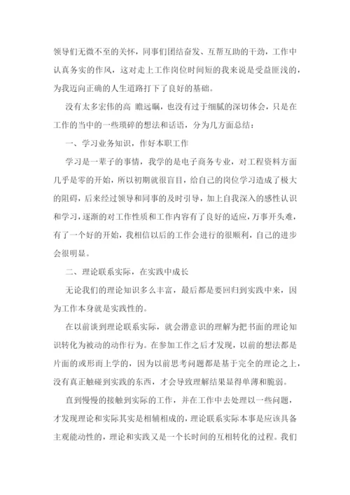 公司年度工作总结(2022).docx