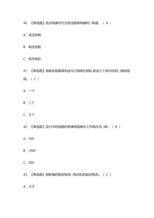 2024低压电工仿真模拟考试题库全套.docx