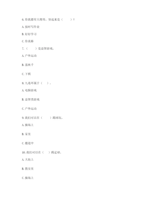 部编版二年级下册道德与法治期末测试卷附参考答案【达标题】.docx
