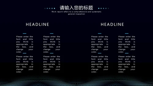 抽象圆点商业计划书通用PPT模板