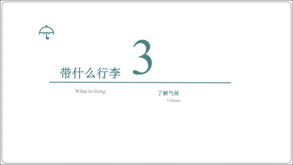 7.2 东南亚课件（共29张PPT）【2024春人教七下地理精品课件】