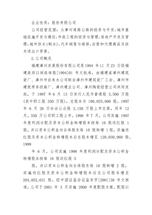 城区农村信用合作联社资产评估复核报告书.docx