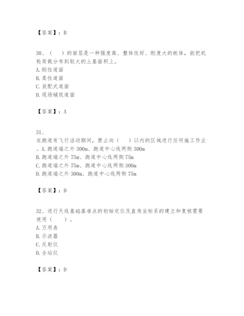 2024年一级建造师之一建民航机场工程实务题库【原创题】.docx