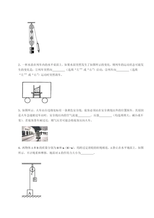 强化训练乌鲁木齐第四中学物理八年级下册期末考试定向测评试题（含答案解析版）.docx