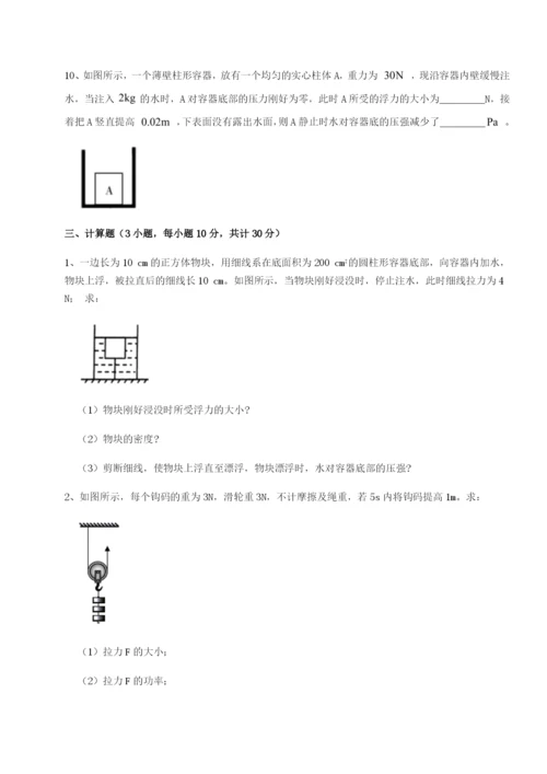 小卷练透广东深圳市高级中学物理八年级下册期末考试单元测评A卷（解析版）.docx