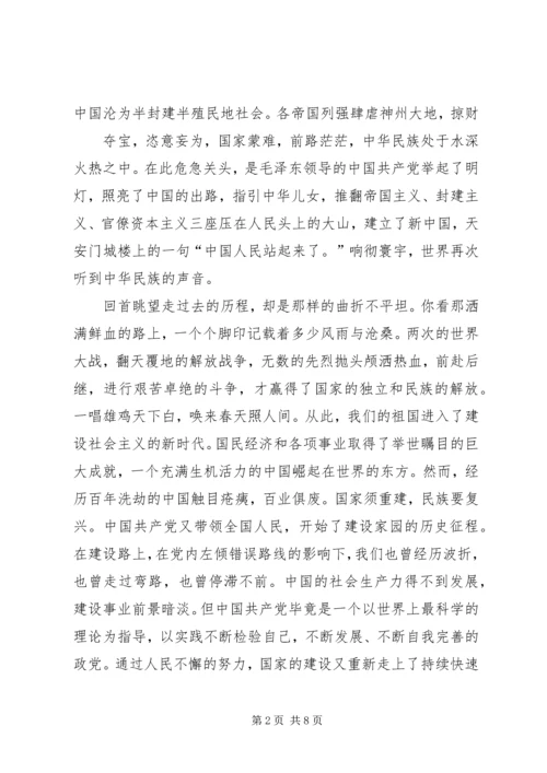 纪念建党活动的一系列.docx