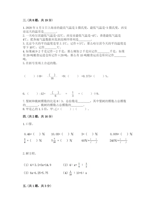 青岛版六年级数学下学期期末测试题精品【全优】.docx