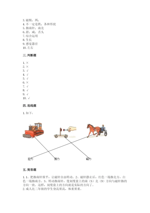 教科版小学科学二年级下册 期末测试卷带答案（考试直接用）.docx