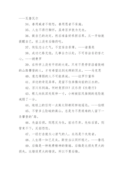 高中议论文万能名言.docx