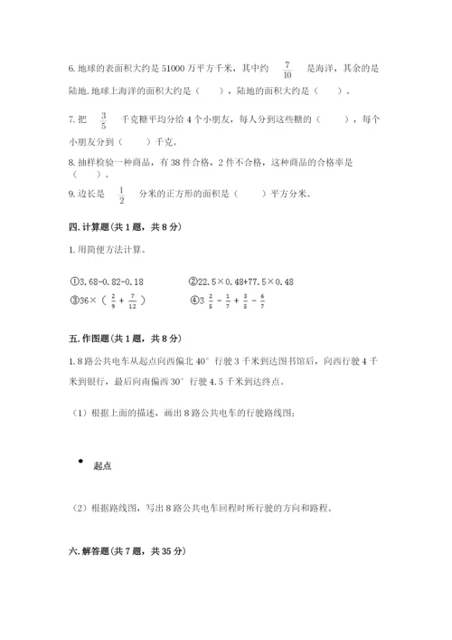 小学数学六年级上册期末考试试卷含答案（考试直接用）.docx