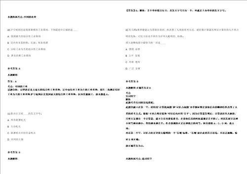 2021年11月河南郑州大学附属洛阳中心医院人才公开招聘冲刺卷含答案附详解 0