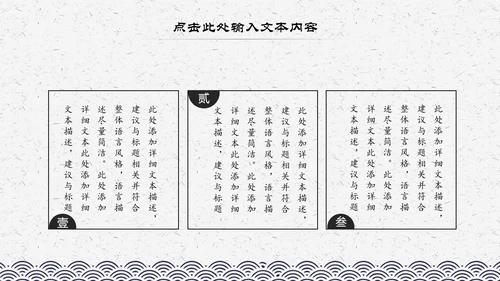 中国风水墨古典读书分享书香中国阅读PPT模板