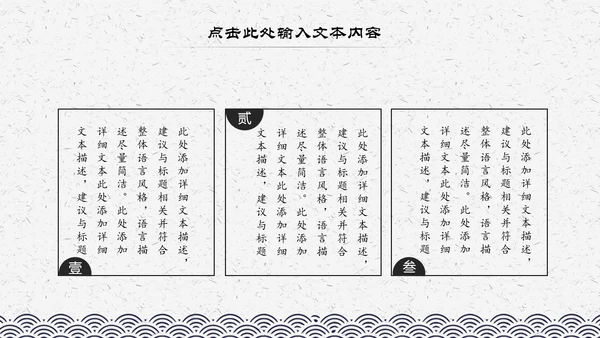 中国风水墨古典读书分享书香中国阅读PPT模板