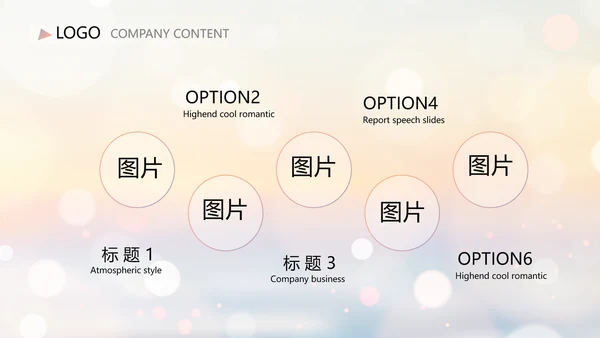 唯美日落黄昏风格工作总结汇报PPT