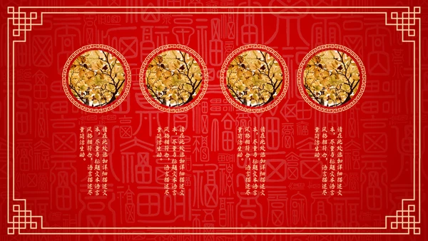 红色中国风新年喜庆过大年春节通用PPT模板