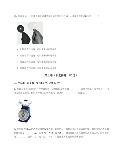 小卷练透广东广州市第七中学物理八年级下册期末考试综合练习试题（含解析）.docx