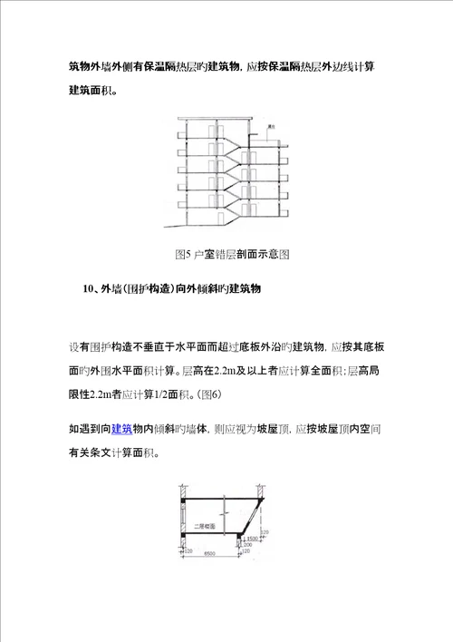 分解新出台的优质建筑关键工程优质建筑面积计算基础规范