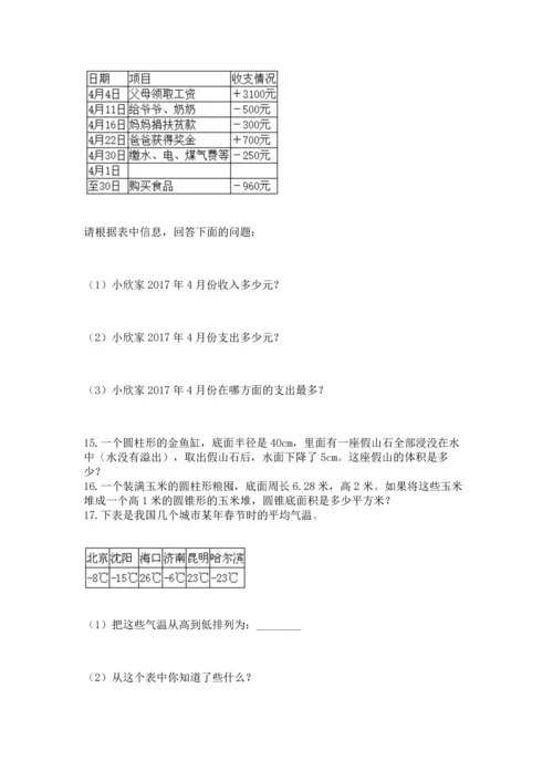 六年级小升初数学应用题50道含完整答案【名校卷】.docx