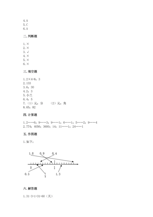 小学三年级下册数学期末测试卷完整版.docx