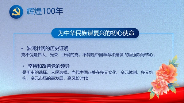 纪检监察党风廉政建设工作计划PPT