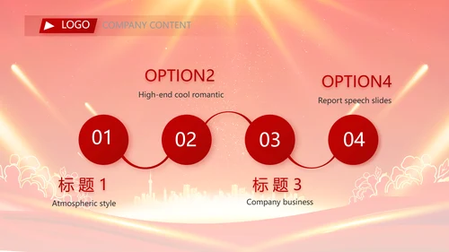 终工作总结新年计划PPT