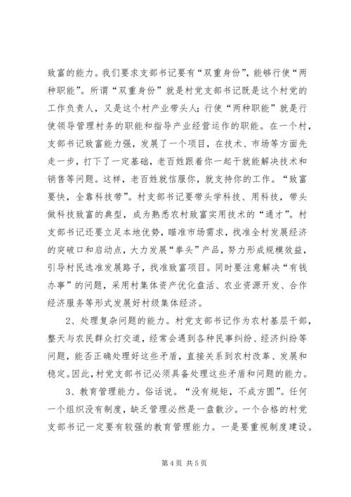 县干部学习会议领导讲话.docx