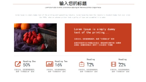 红色个人简历自我介绍通用PPT模板