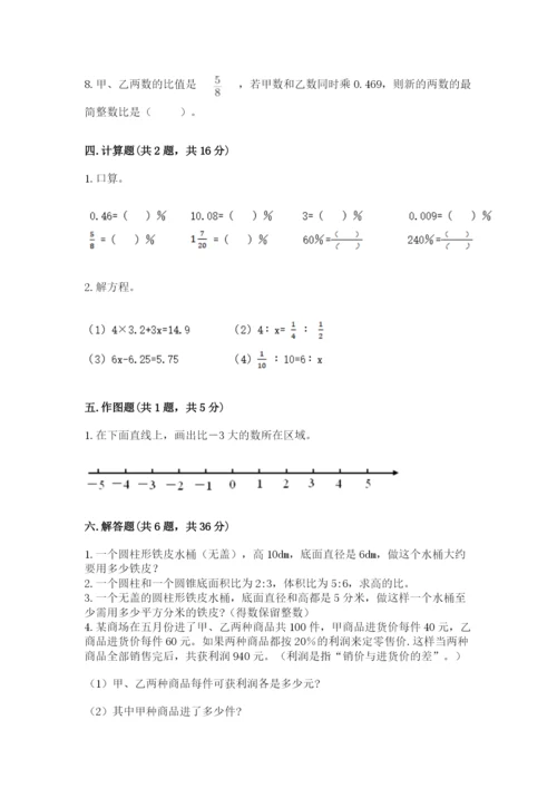 冀教版小学六年级下册数学期末综合素养测试卷附参考答案（基础题）.docx