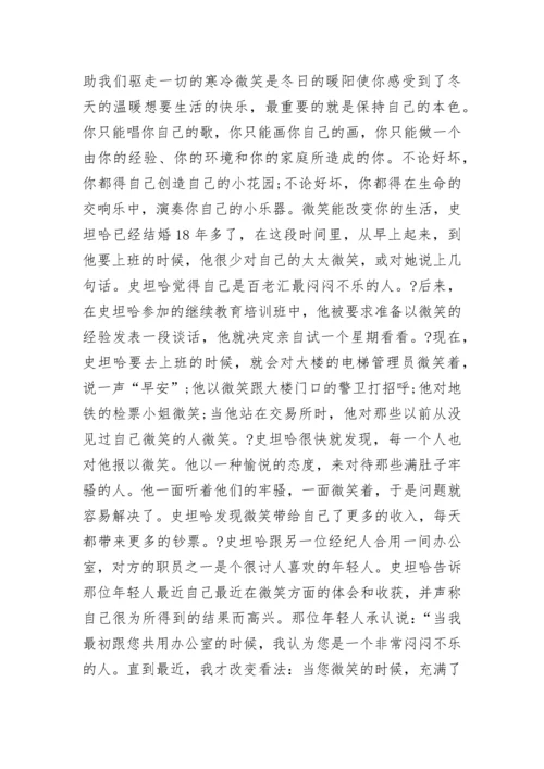 微笑让生活更美好作文(精选7篇).docx