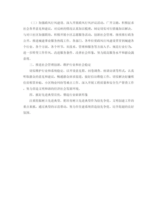 精编之住建局文明创建工作计划范文.docx