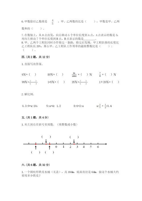 甘肃省【小升初】2023年小升初数学试卷精品.docx