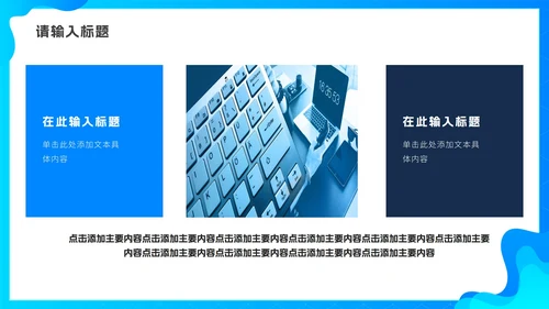 蓝色渐变清新科技风工作总结PPT模板