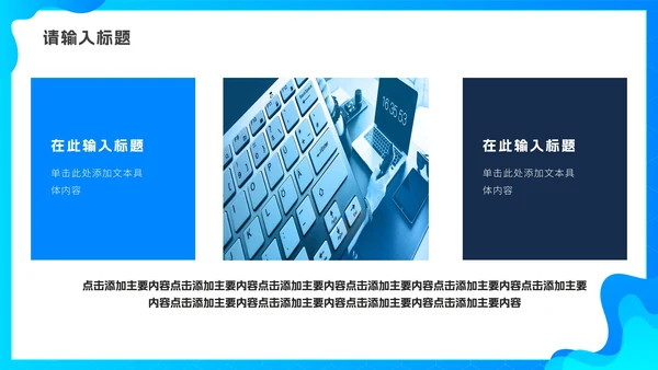 蓝色渐变清新科技风工作总结PPT模板