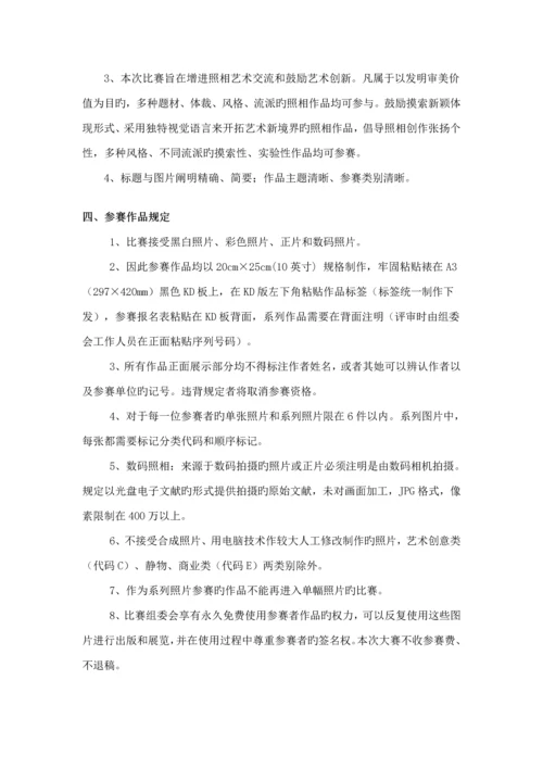 大型活动专题策划专题方案模板.docx