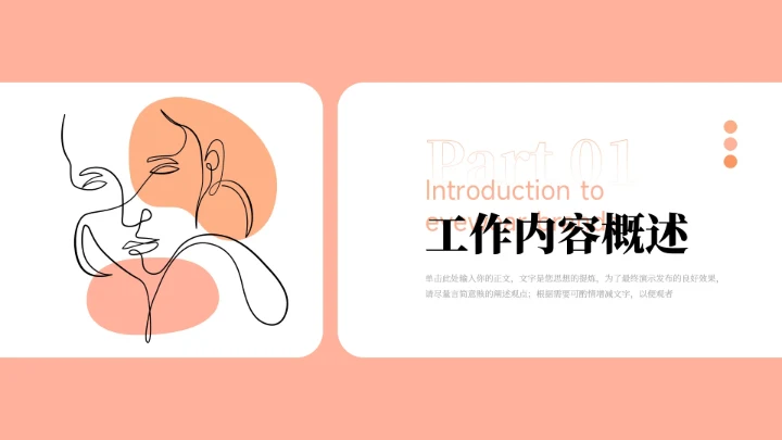 橙色文艺清新大气年终总结汇报PPT模板